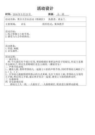 活动设计(2)