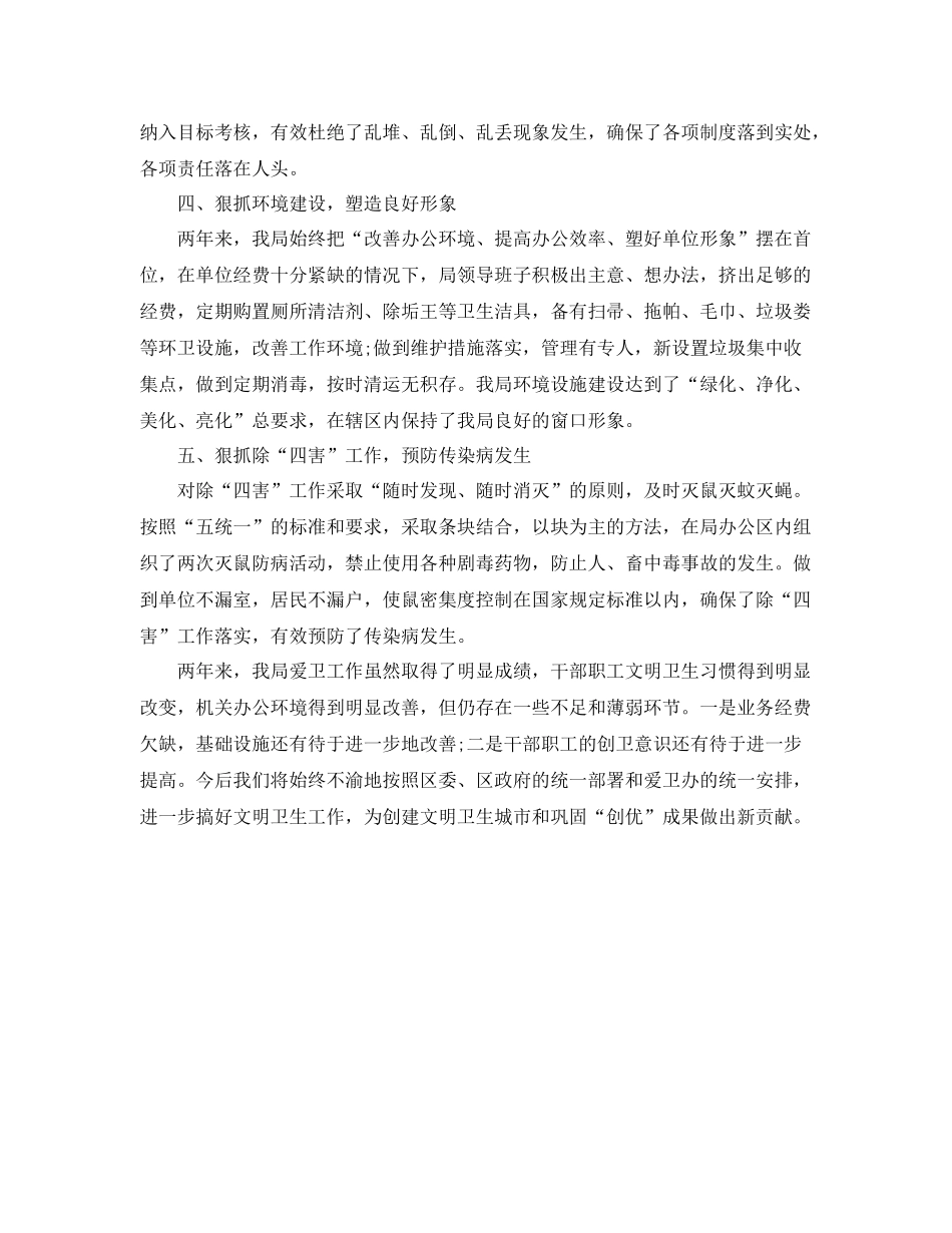 卫生院工作总结格式怎么写 _第3页