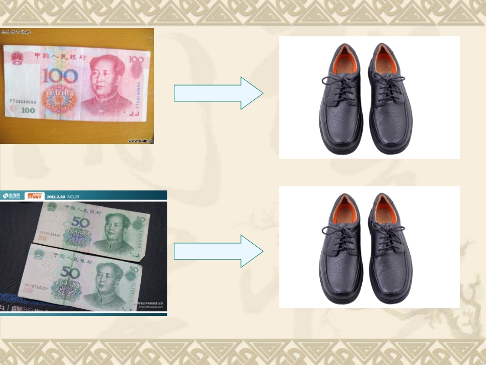 力的平衡_八年级物理_第3页