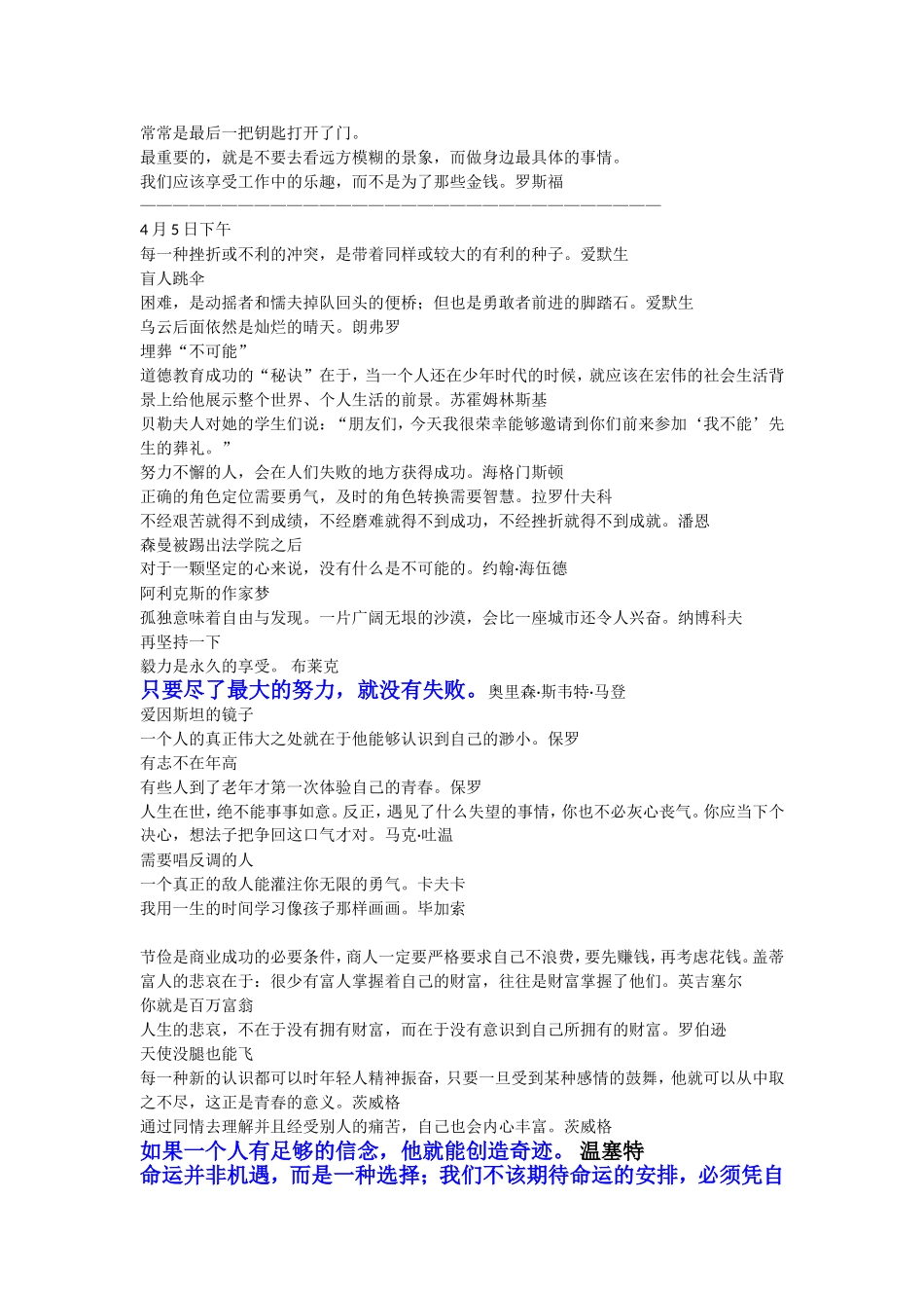 《心灵鸡汤·多爱自己一点点》_第3页