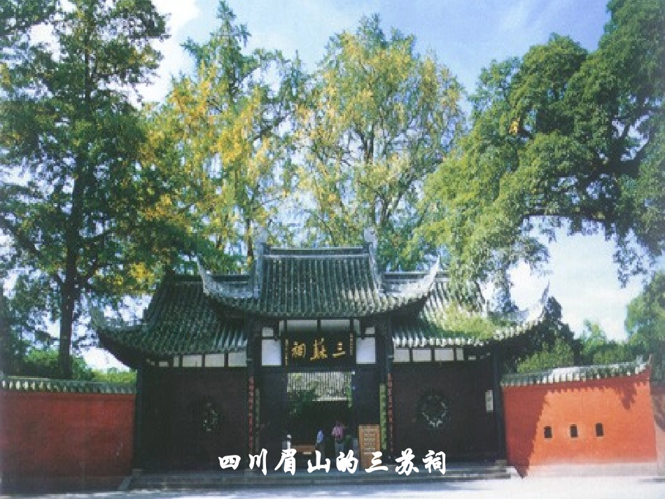 后赤壁赋课件_第3页