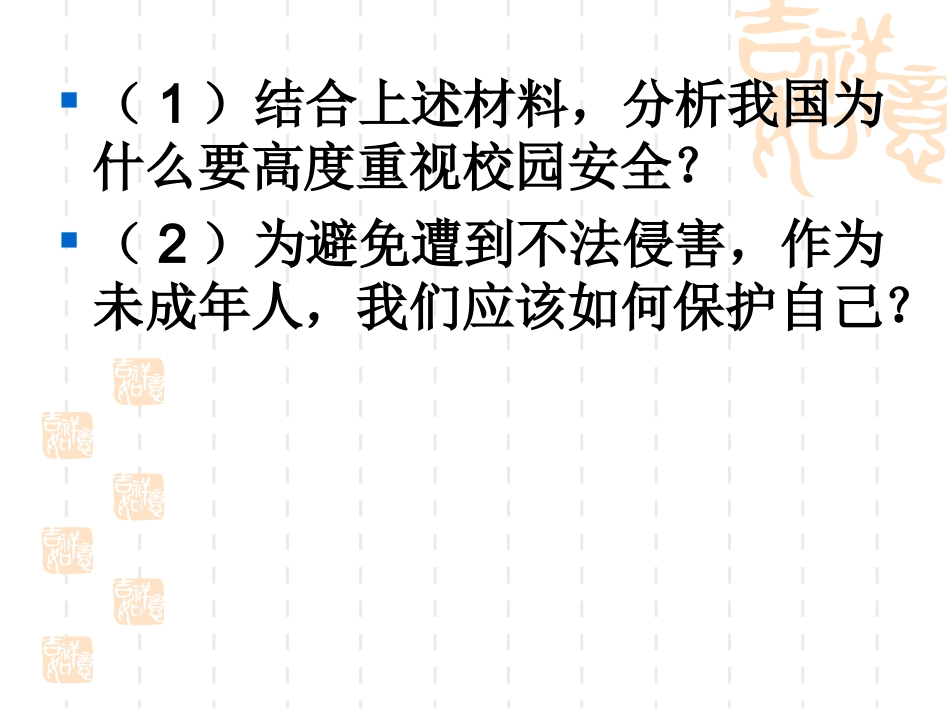 政治中考如何解答漫画题_第3页