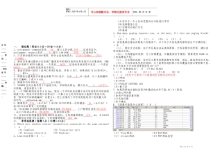 江苏移动第三方网优认证考试
