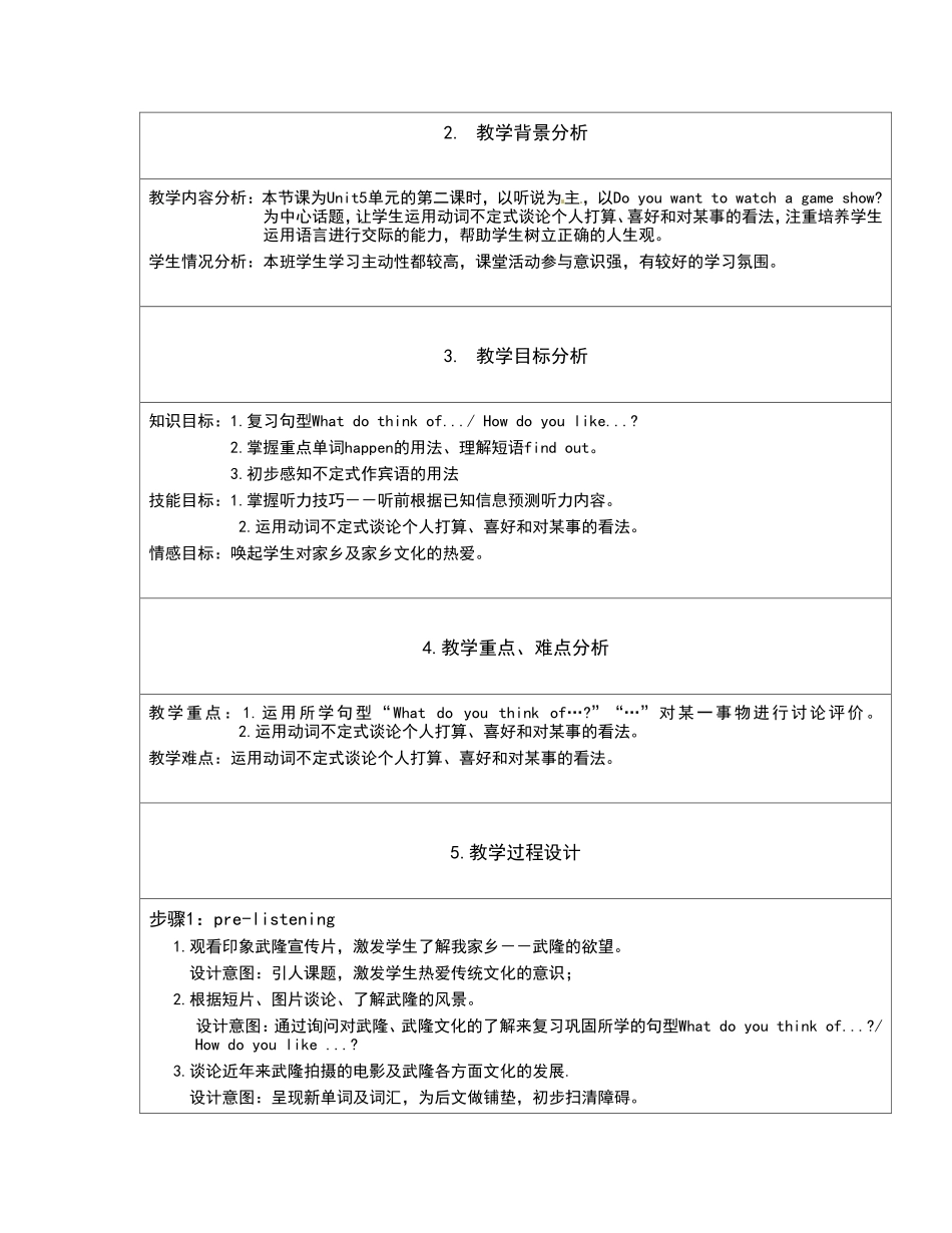 八年级Unit5SectionA2a-2d教学设计廖娟_第2页