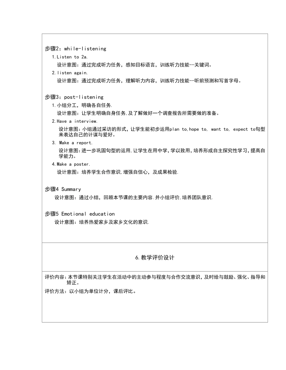 八年级Unit5SectionA2a-2d教学设计廖娟_第3页