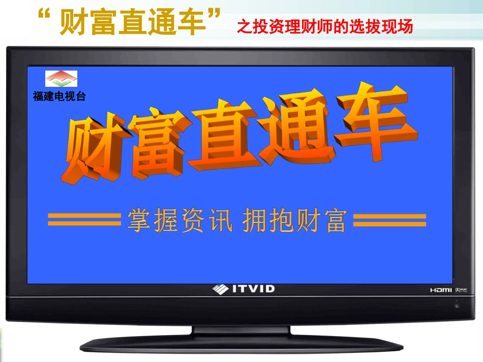 股票、债券和保险_第3页