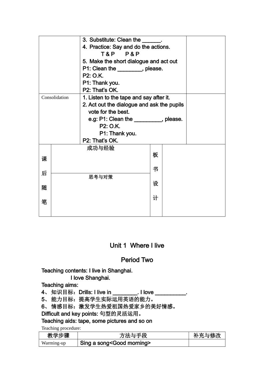 上海版牛津英语2A教案_第2页