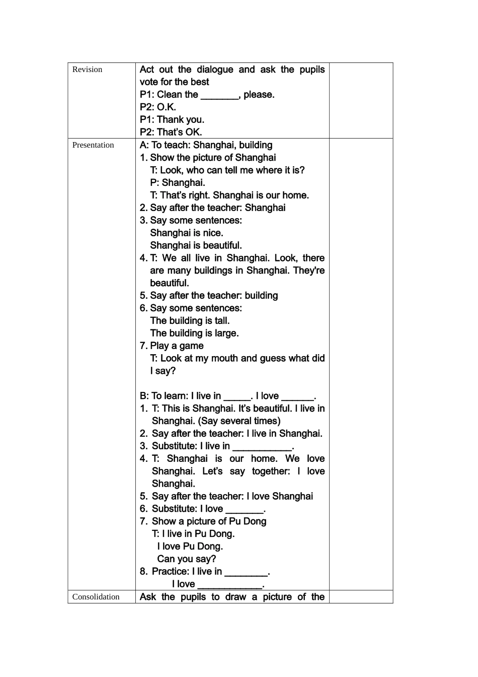 上海版牛津英语2A教案_第3页
