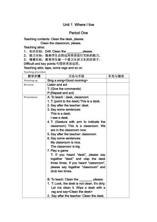 上海版牛津英语2A教案