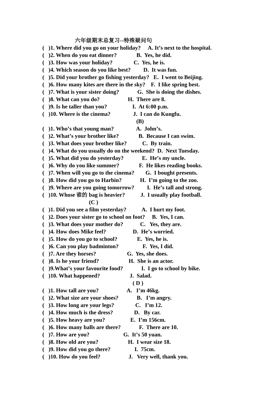 新版PEP六年级毕业总复习特殊疑问句_第1页