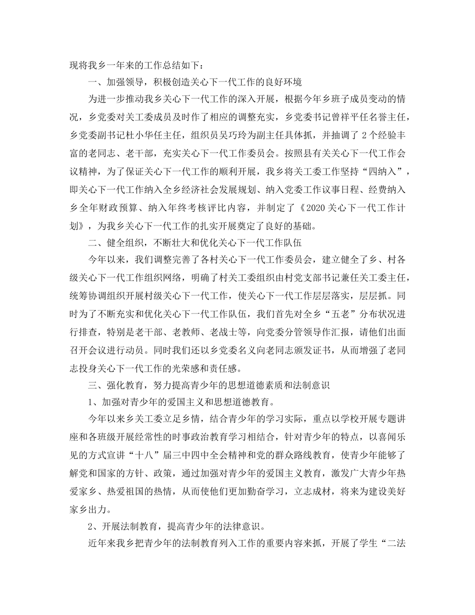 镇司法局退休干部管理服务工作总结 _第3页