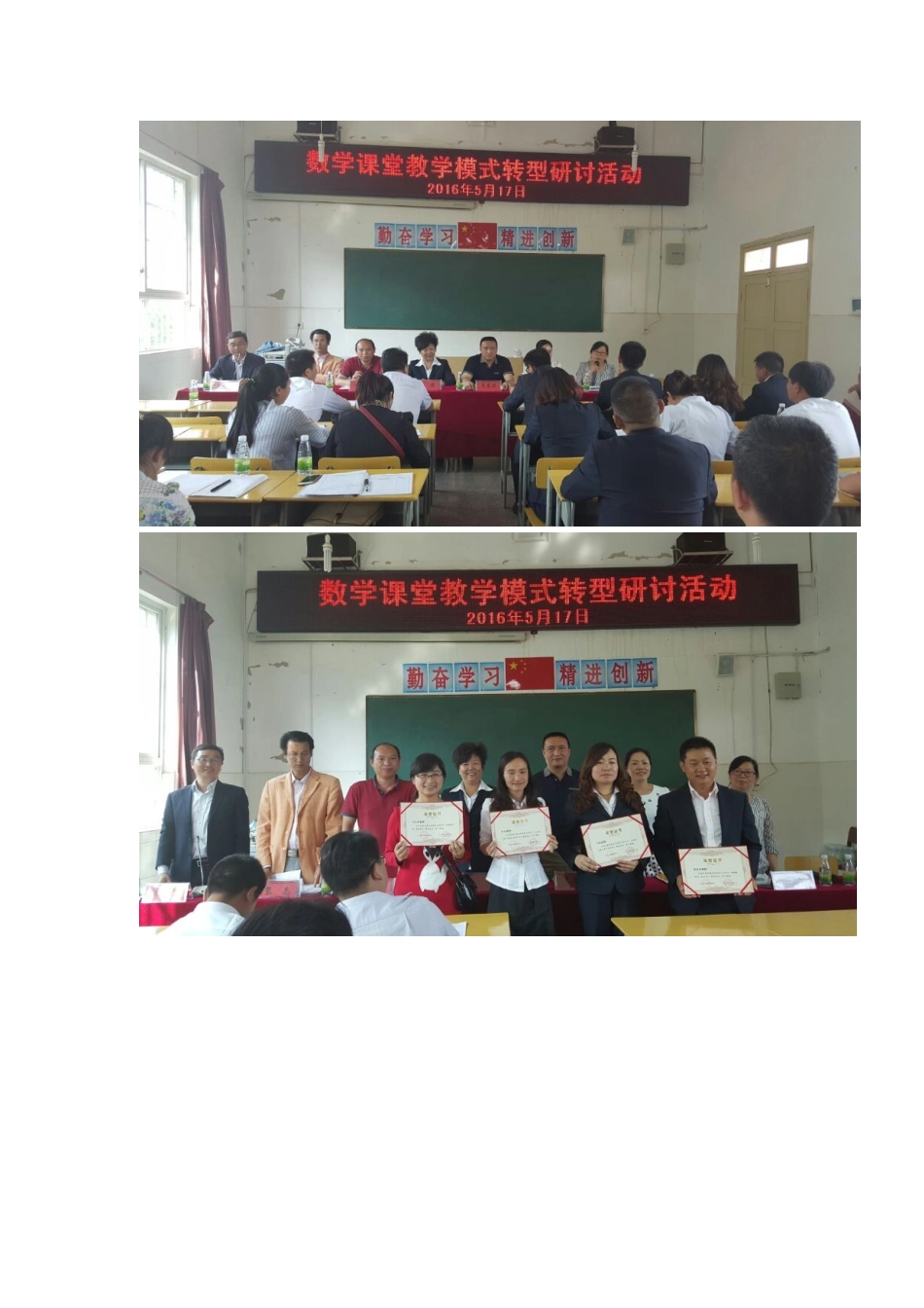 数学课堂教学模式转型研讨活动_第2页