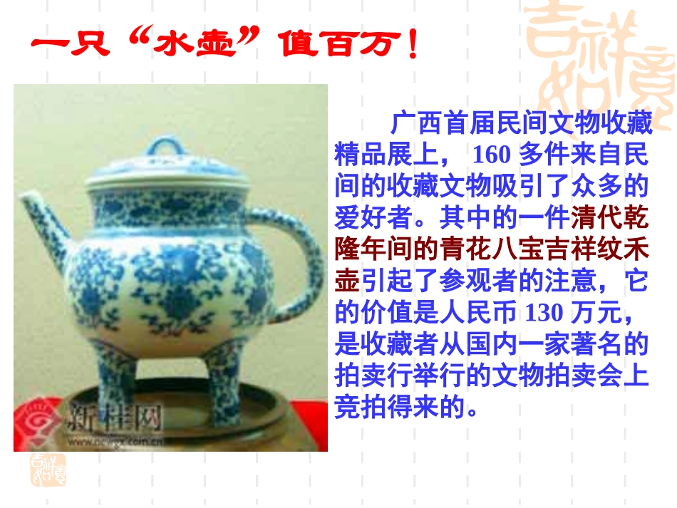 古代中国的手工业经济_第2页