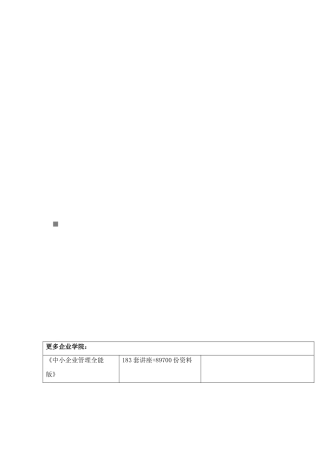 安徽省普通本科高等学校教师专业技术资格试行条件