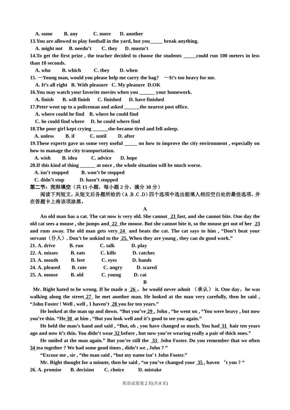 2010绵阳中考英语试卷_第2页