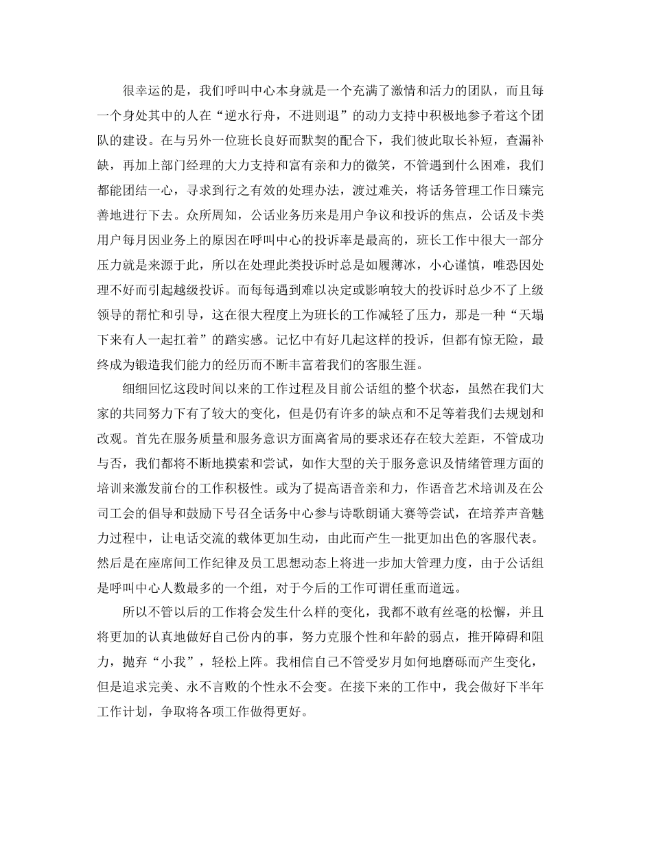 客服部服务员个人总结3篇 _第3页