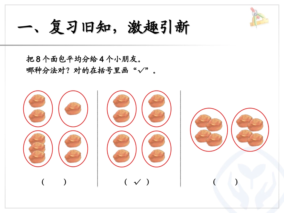 平均分（2）_第3页