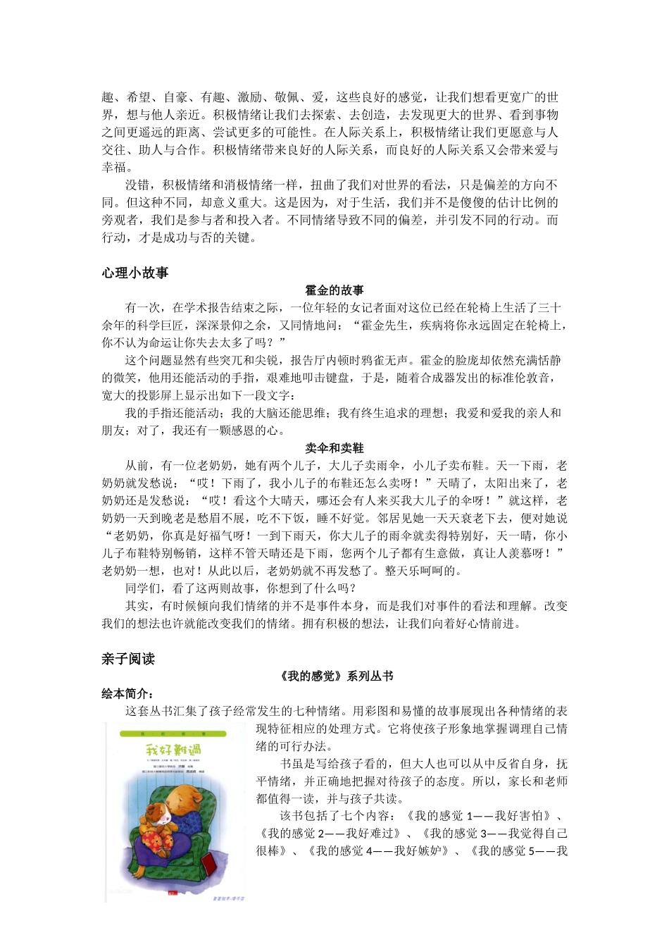 教育天地201512_第2页