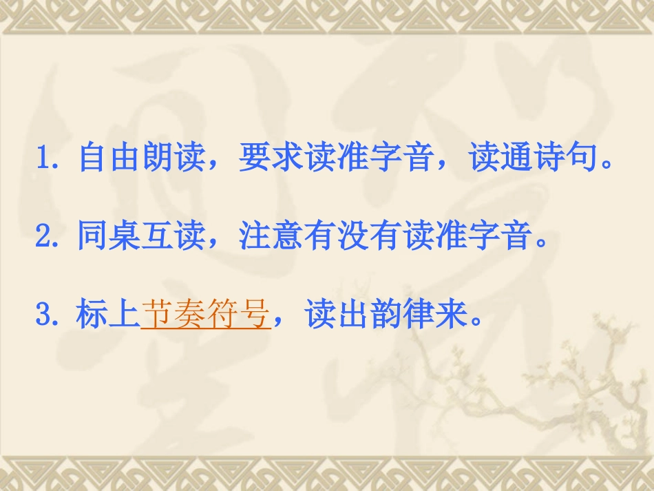 古诗两首-（）《游山西村》_第2页