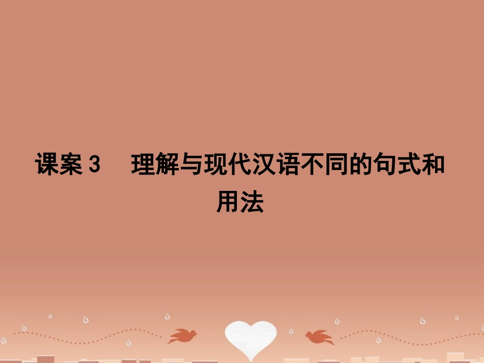 2016文言文复习336_第1页