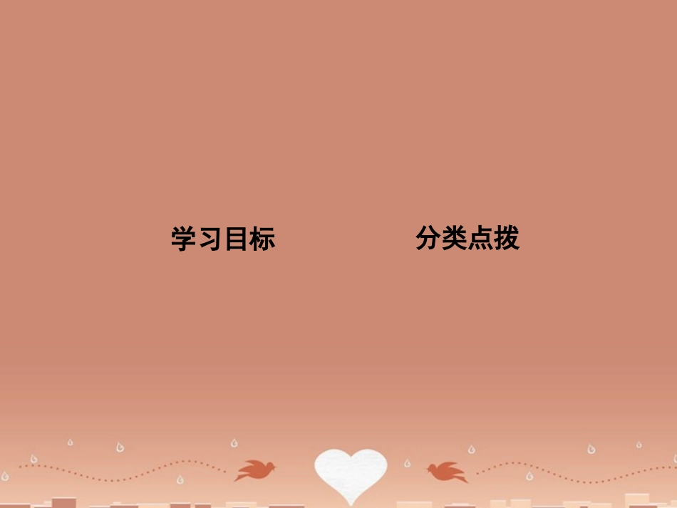 2016文言文复习336_第2页