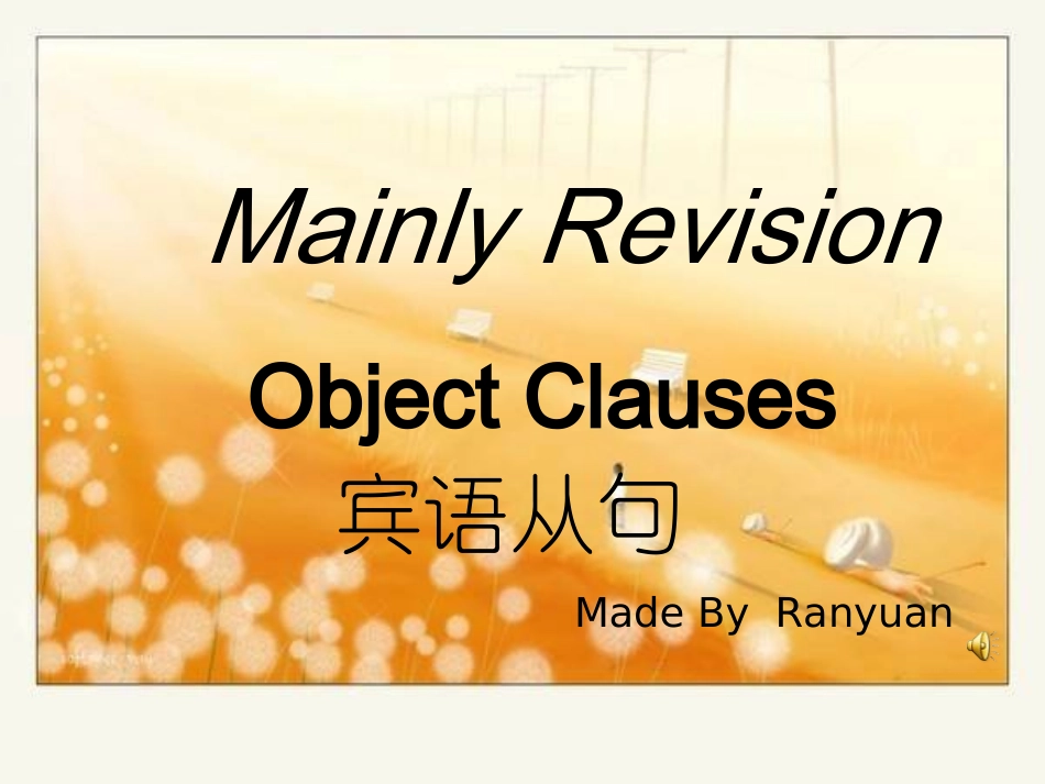 宾语从句课件 (2)_第1页