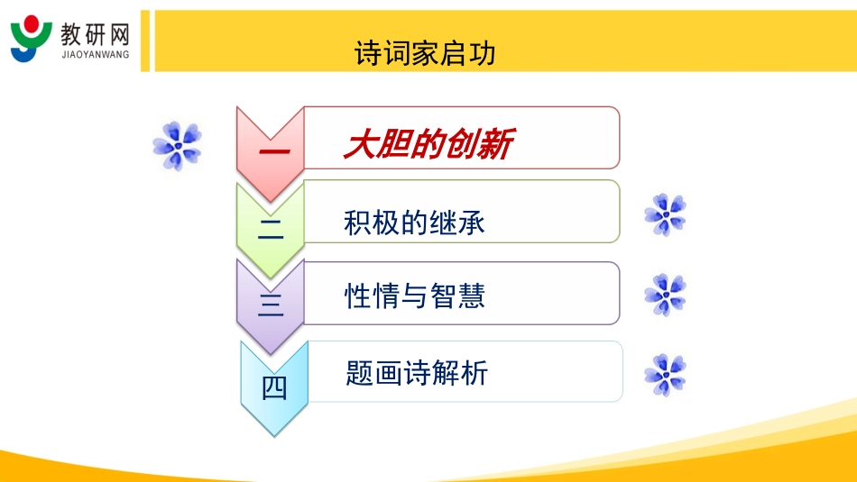 赵仁珪-诗词家启功（一）2016-05-24_第2页