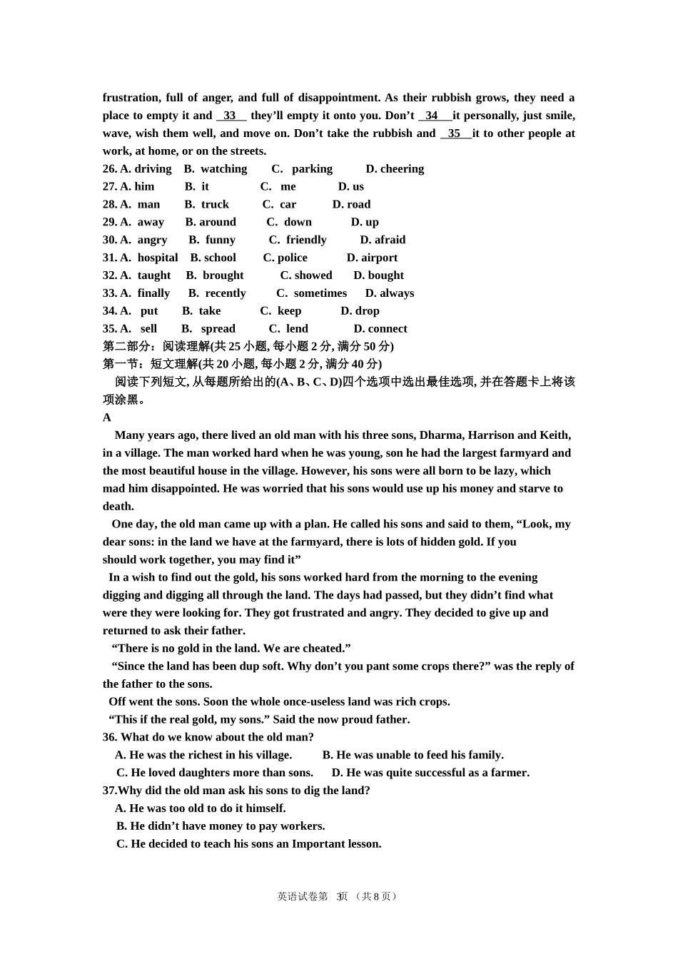 2015绵阳中考英语试卷(含答案)_第3页