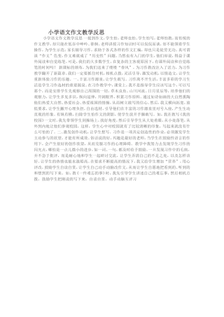 浅议转化后进生 (2)