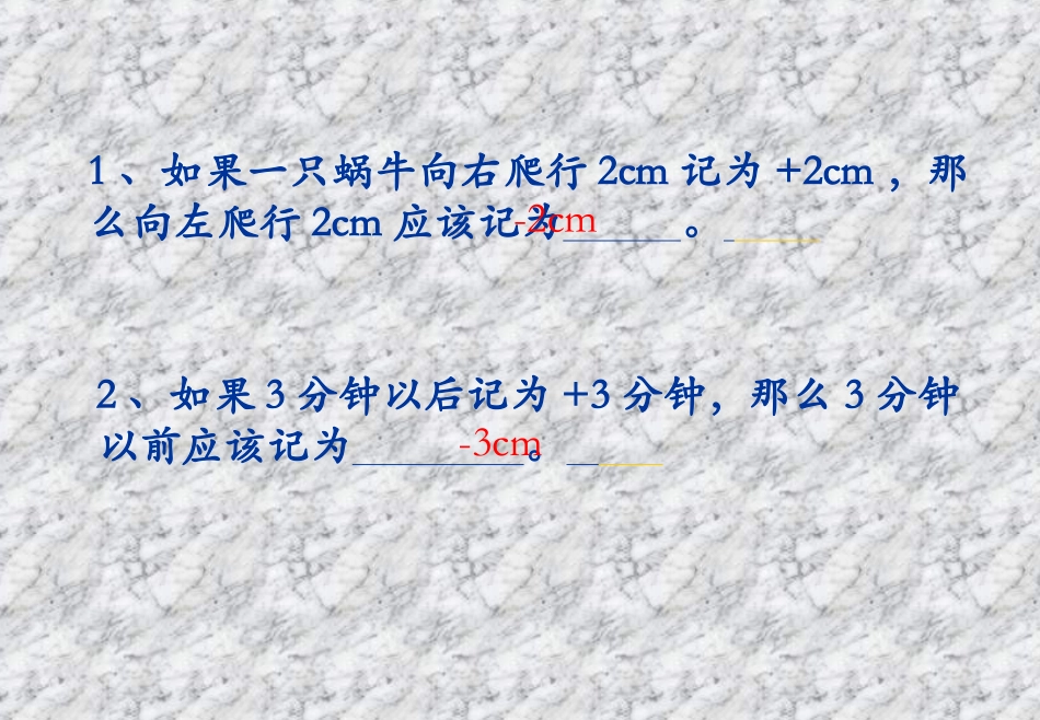 有理数的乘法与除法_第2页