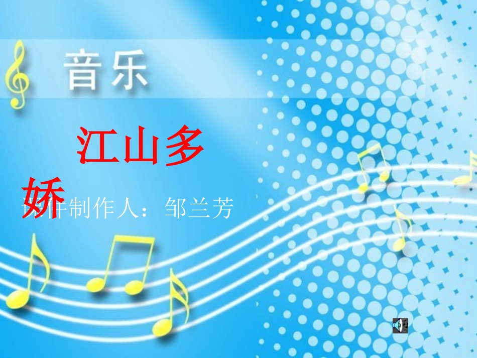 《把我的奶名叫》《祖国给我理想》_第1页