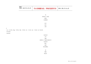 控制计划-试生产
