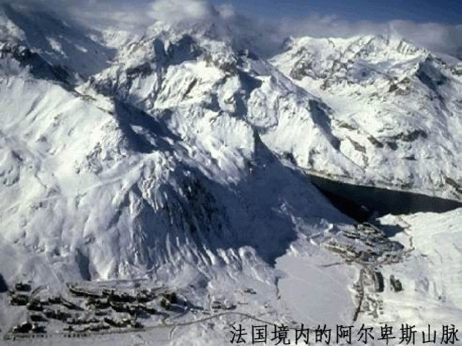 第二课时山地之国_第2页