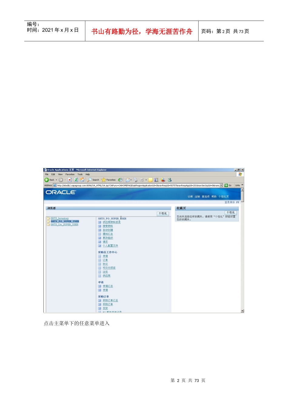 ERP库存用户手册_第2页
