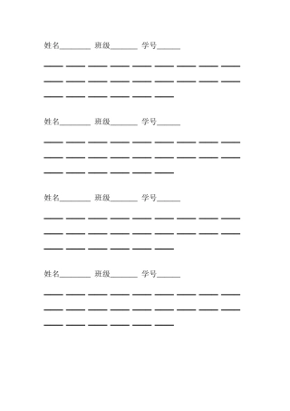 五年级书写过关