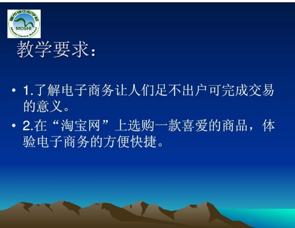 －方便快捷电子商务_第2页