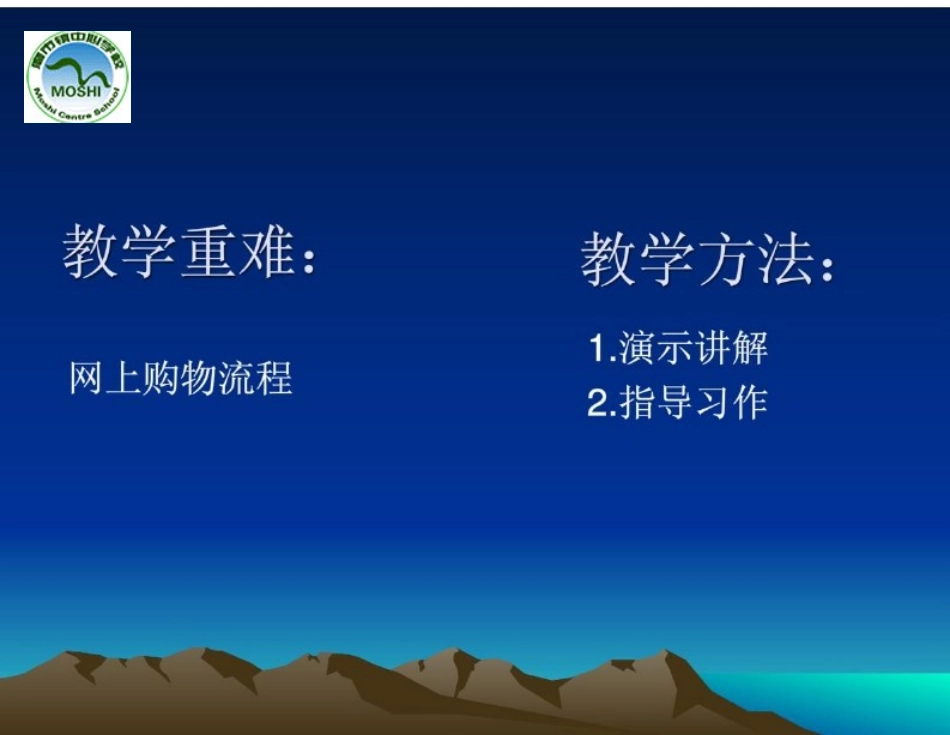 －方便快捷电子商务_第3页