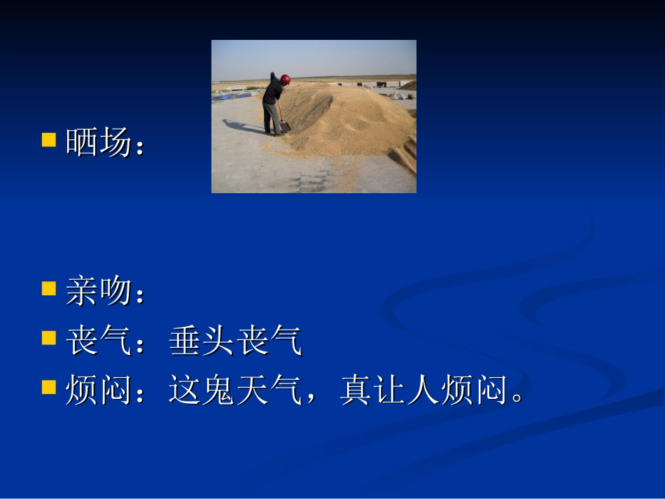 词语03课件_第3页