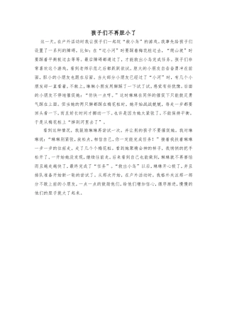 户外学习习惯随笔