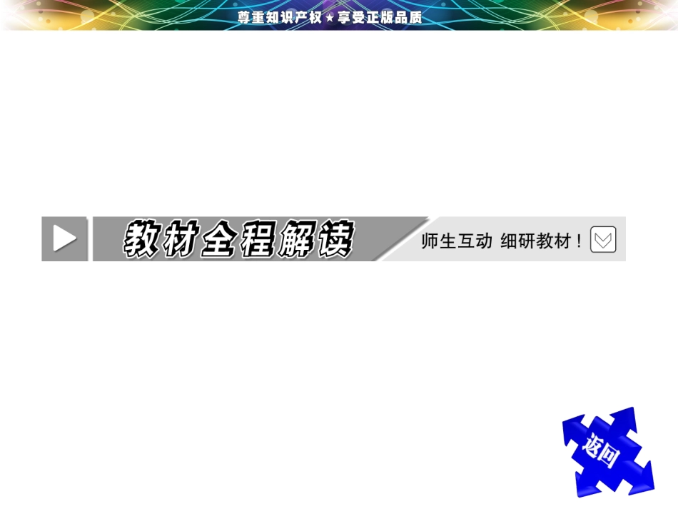 第一章__第二节__内环境稳态的重要性_第3页