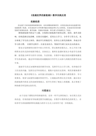 连通世界的新航路