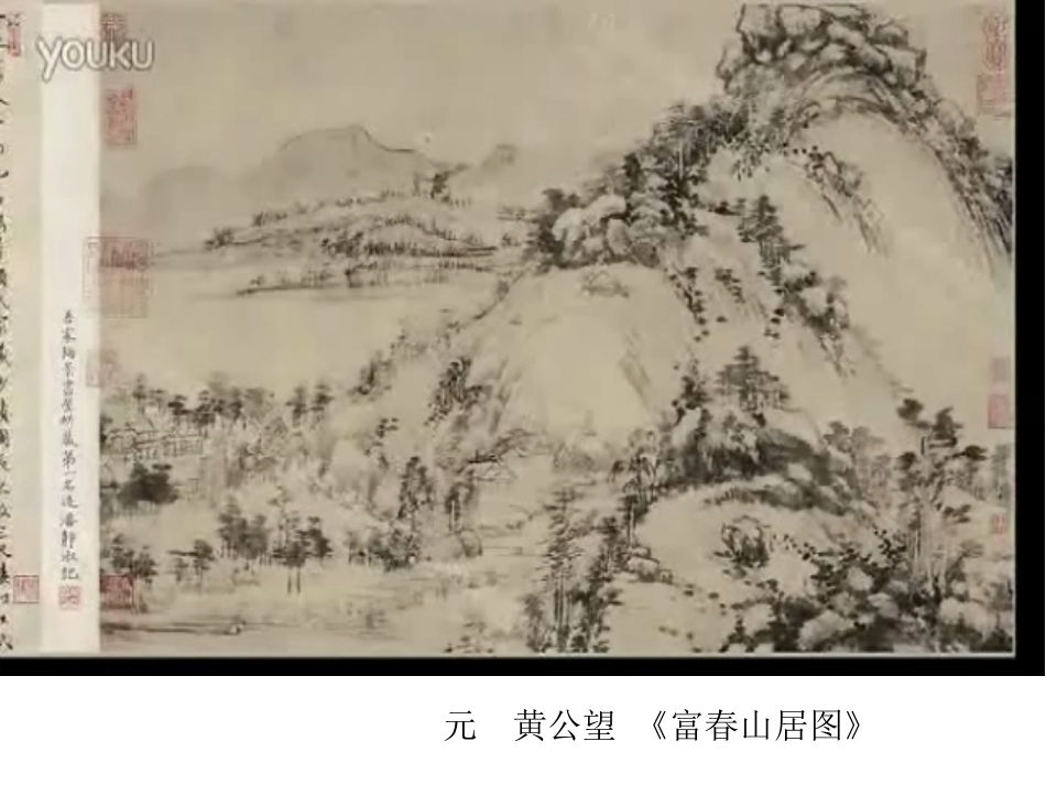 从传统到现代课件_第3页