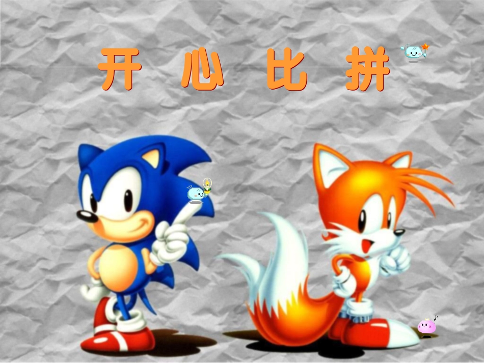 培养正确学习观念_第2页