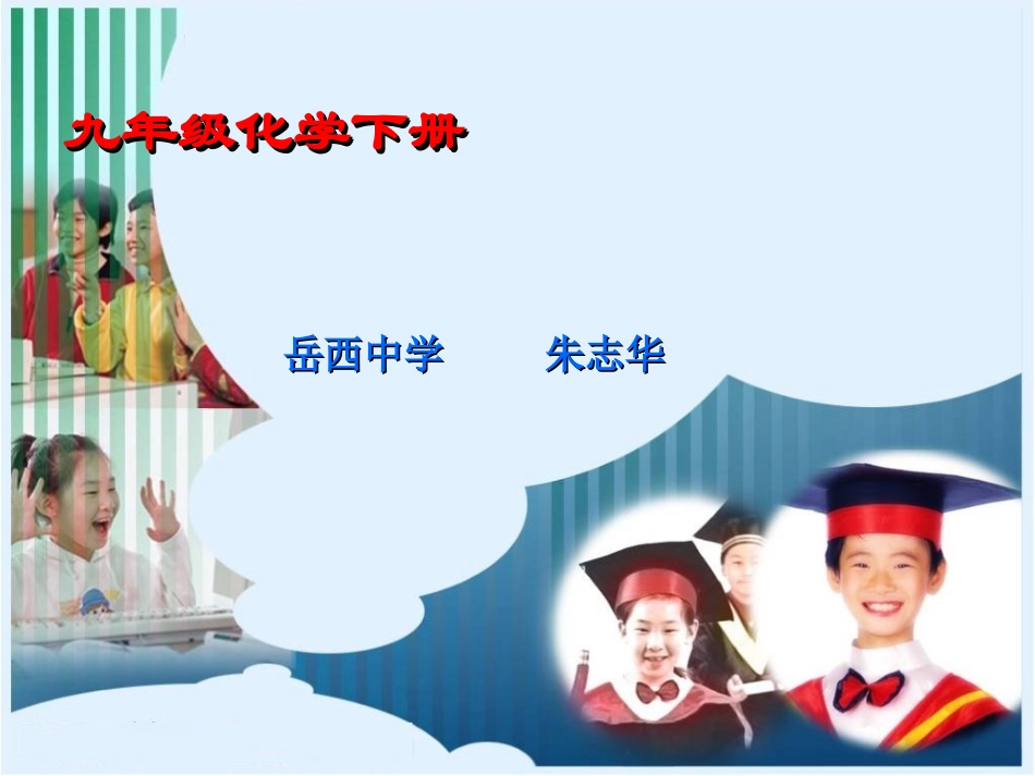 课题1人类重要的营养物质 (2)_第1页