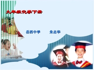 课题1人类重要的营养物质 (2)