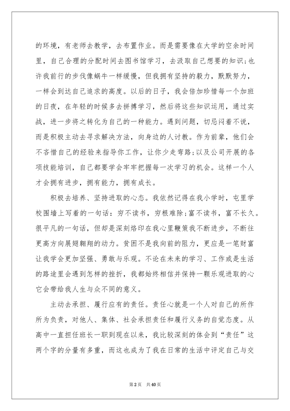 高速公路实习报告_第2页