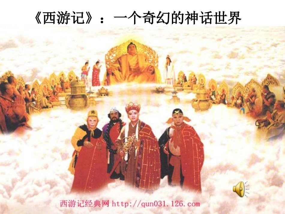 八年级语文名著导读_第2页