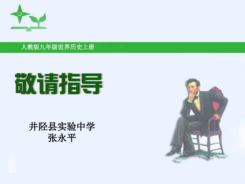 美国独立战争 (2)_第1页