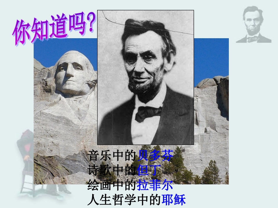 美国独立战争 (2)_第2页