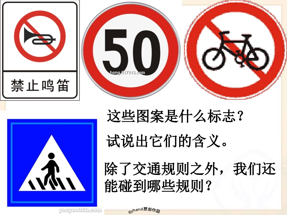 规则的演变-(用稿)_第3页